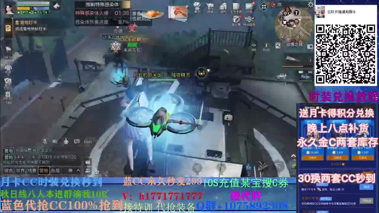 30换蓝CC两套秒到！ 第1段