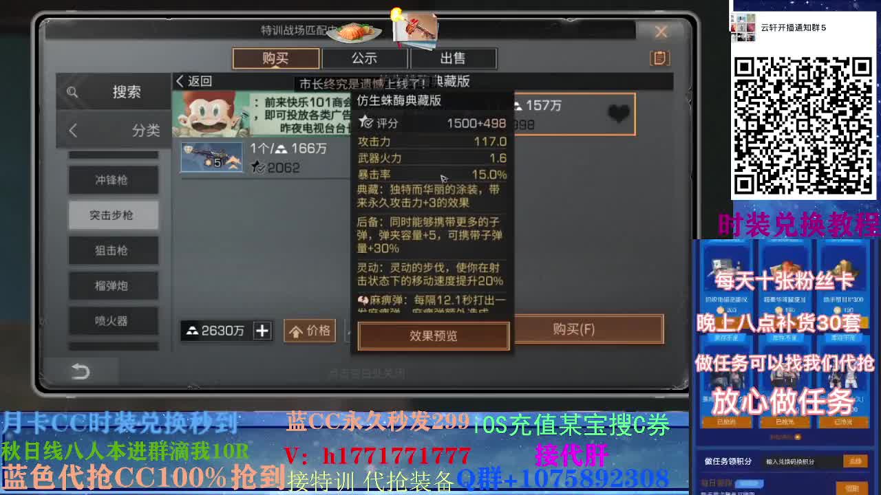 30换蓝CC两套秒到！ 第2段