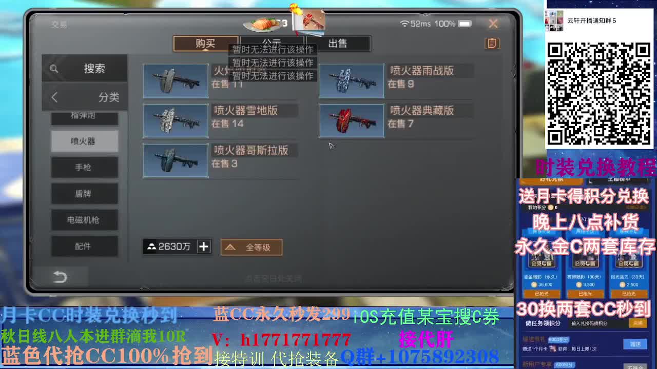 30换蓝CC两套秒到！ 第3段