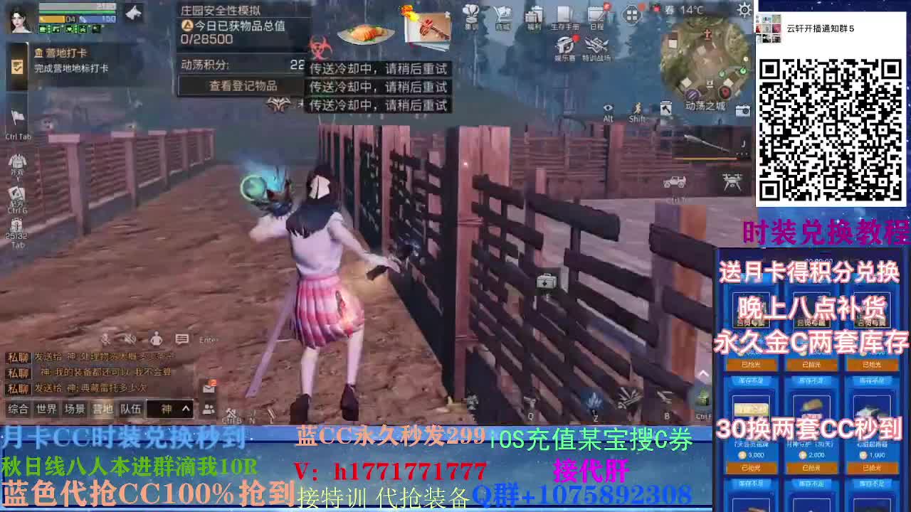 30换蓝CC两套秒到！ 第4段