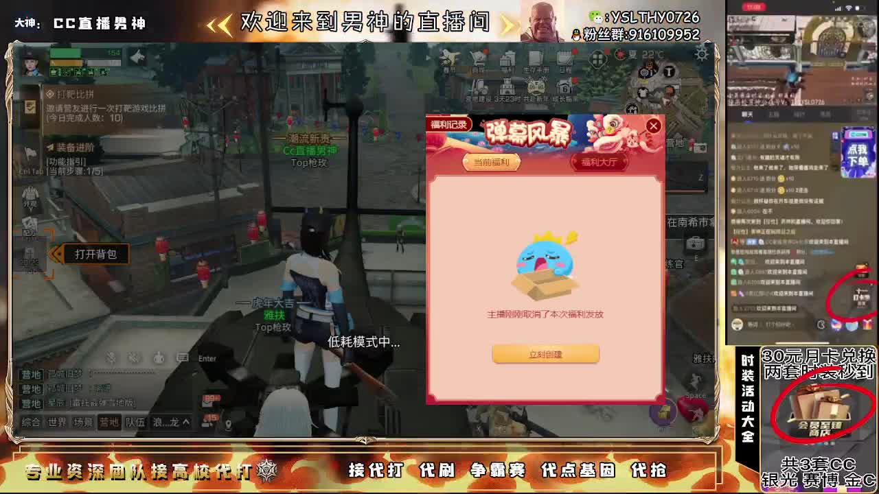 卡尔密林白嫖鸡腿月卡秒换时装 第6段