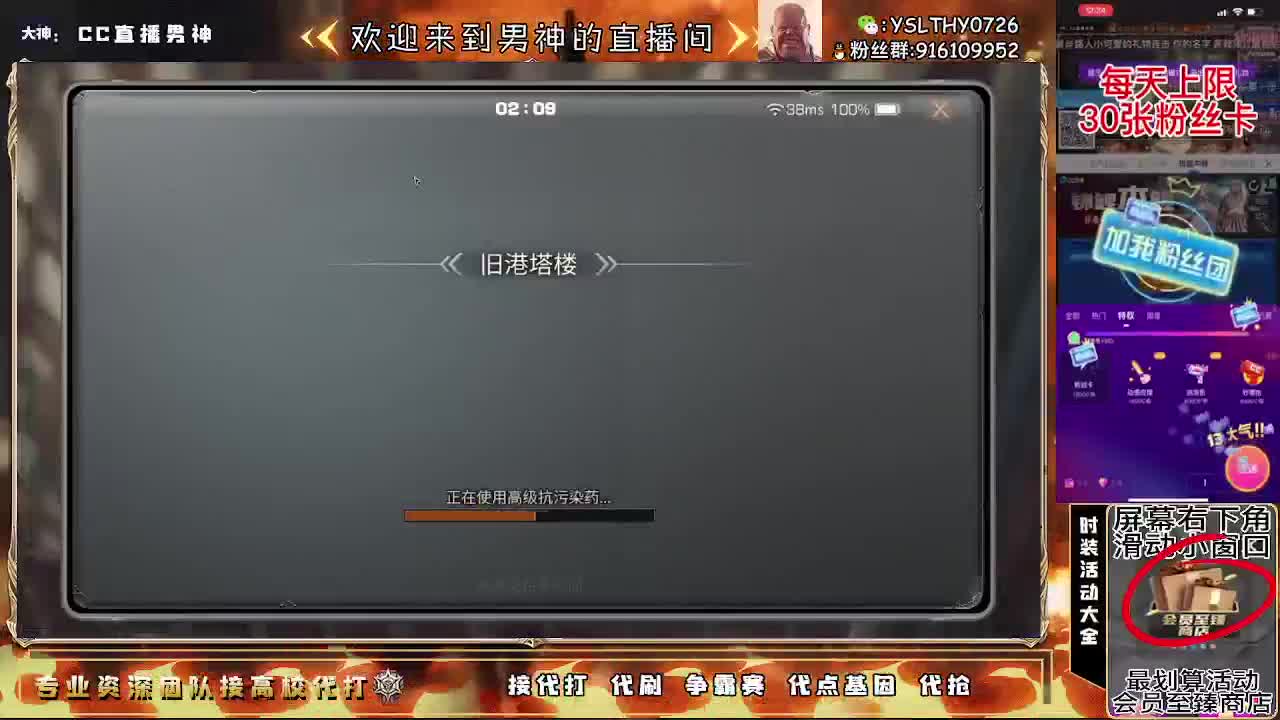 卡尔密林白嫖鸡腿月卡秒换时装 第7段