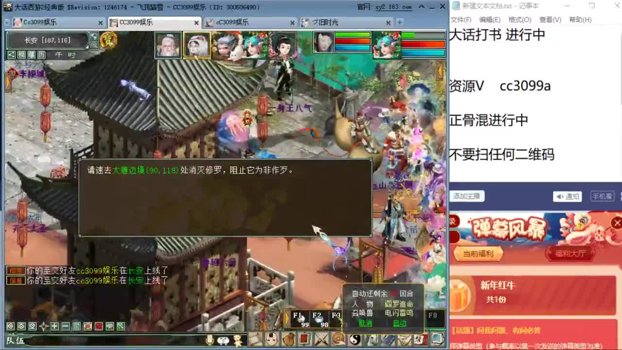 新年快乐！！！！ 第1段