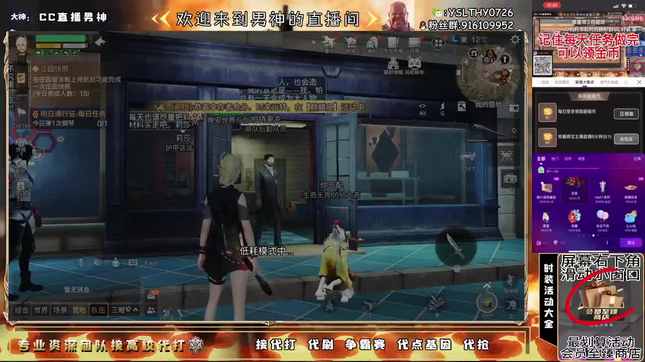 卡尔密林白嫖鸡腿月卡秒换时装 第9段