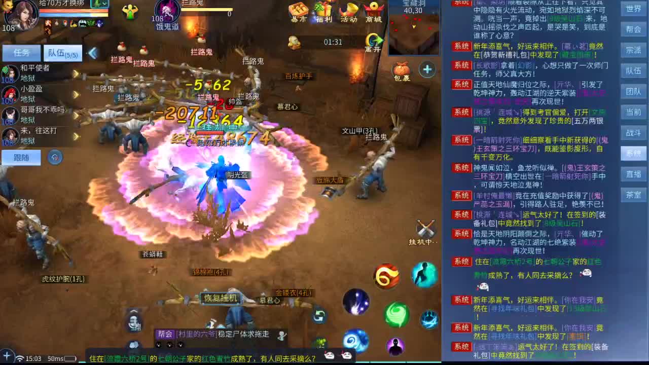 你不开心就看我直播咯 第2段