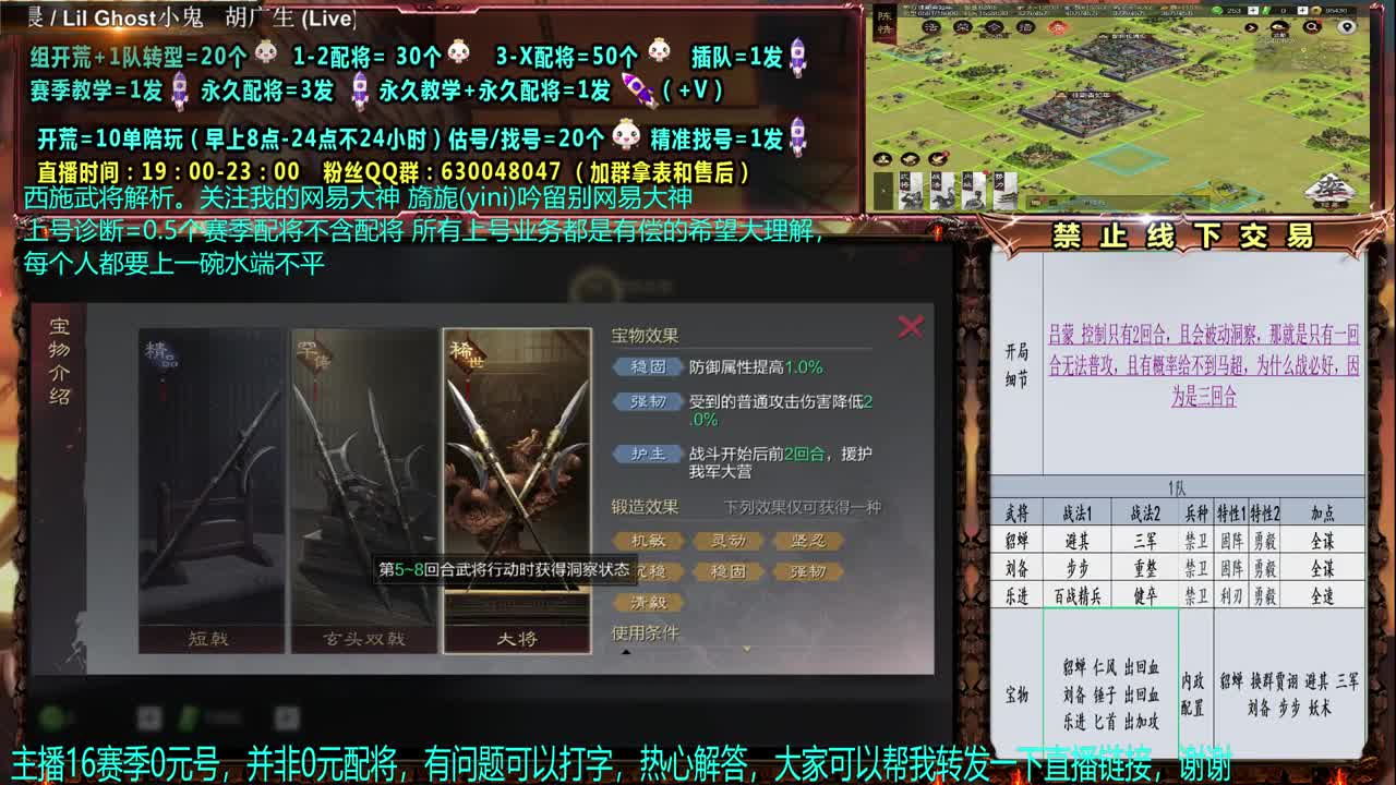 【官方赛事解说配将】细节大神、估号、开荒