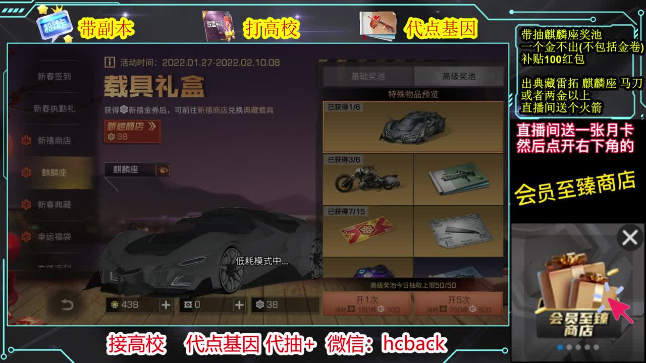 接高校 代抽麒麟座奖池