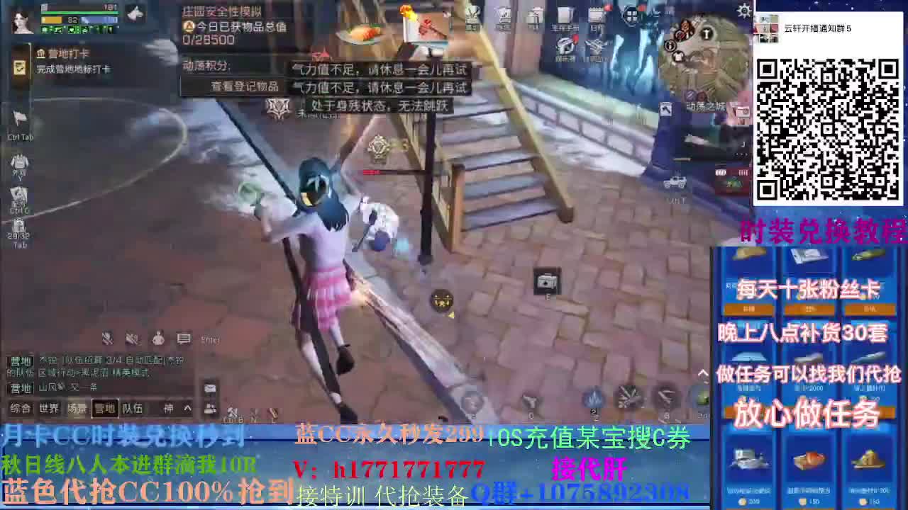 30换蓝CC两套秒到！ 第1段