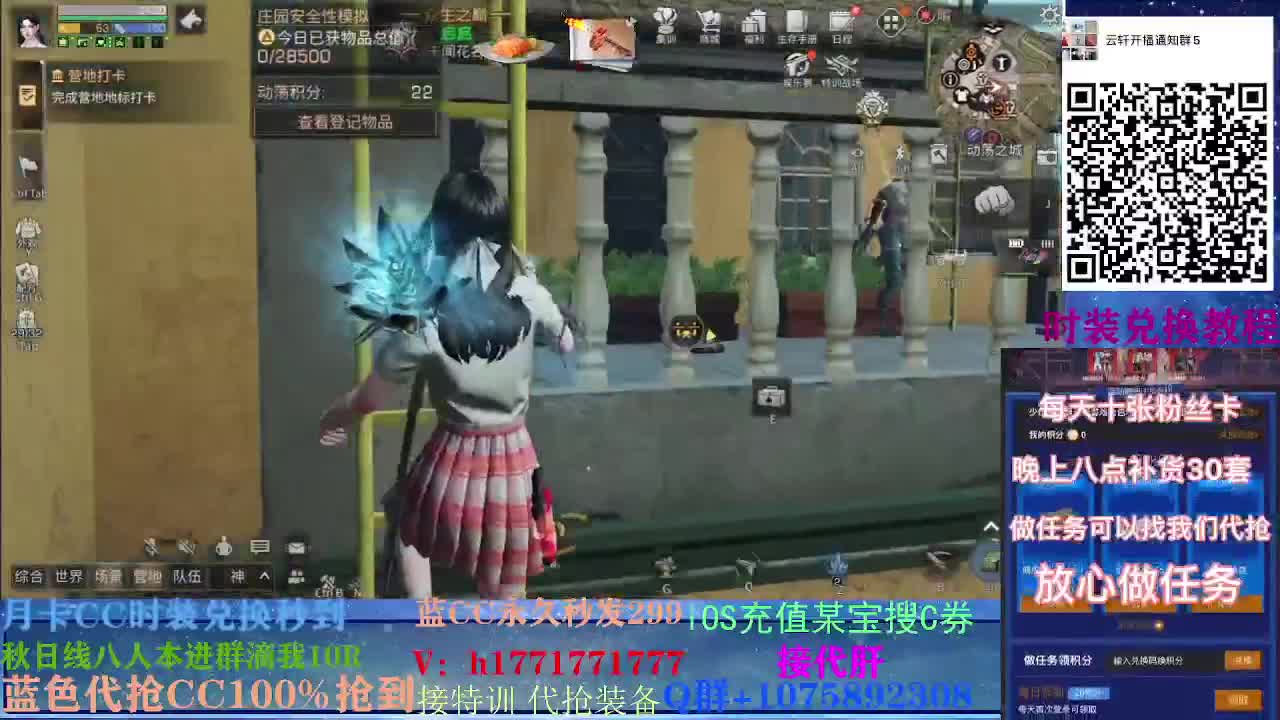 30换蓝CC两套秒到！ 第2段