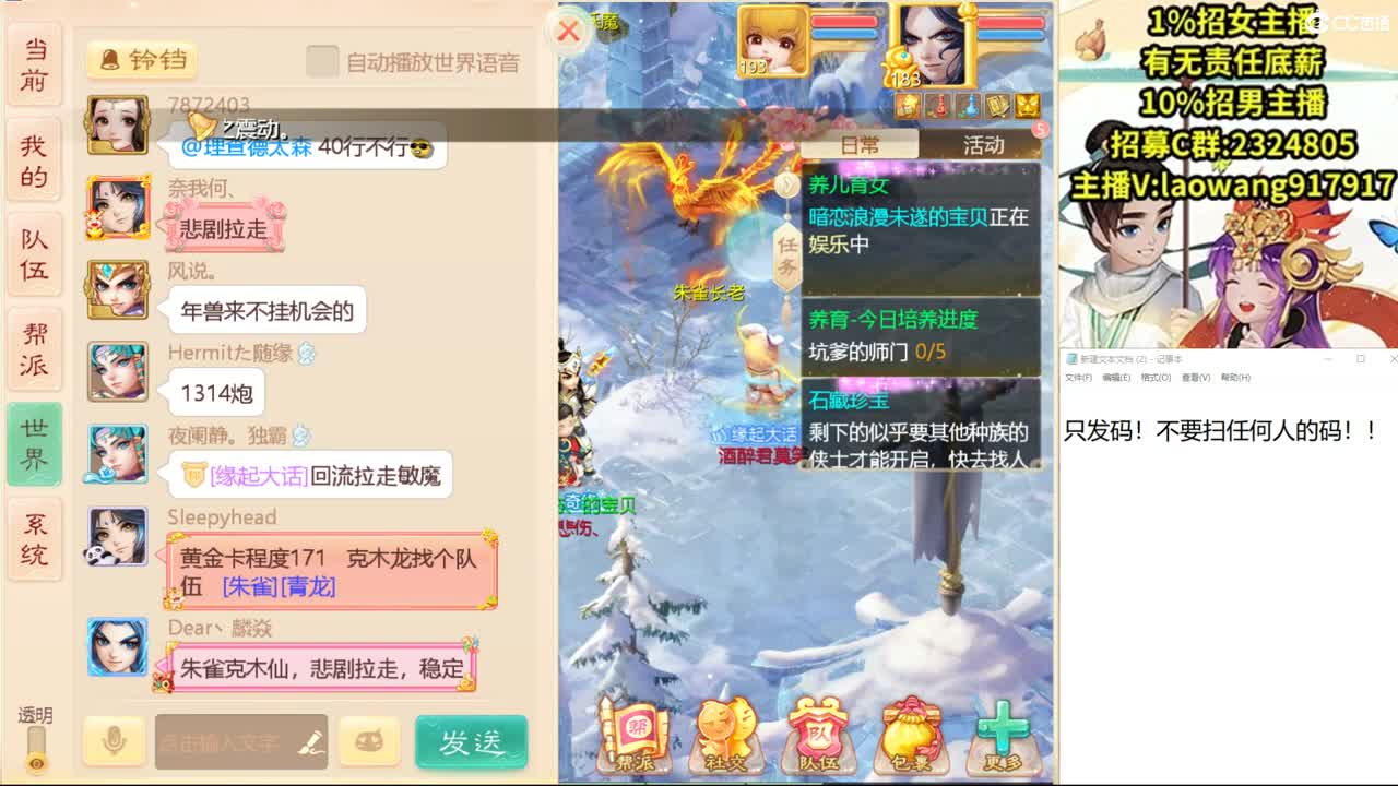 每天一个三级珠子！ 第1段