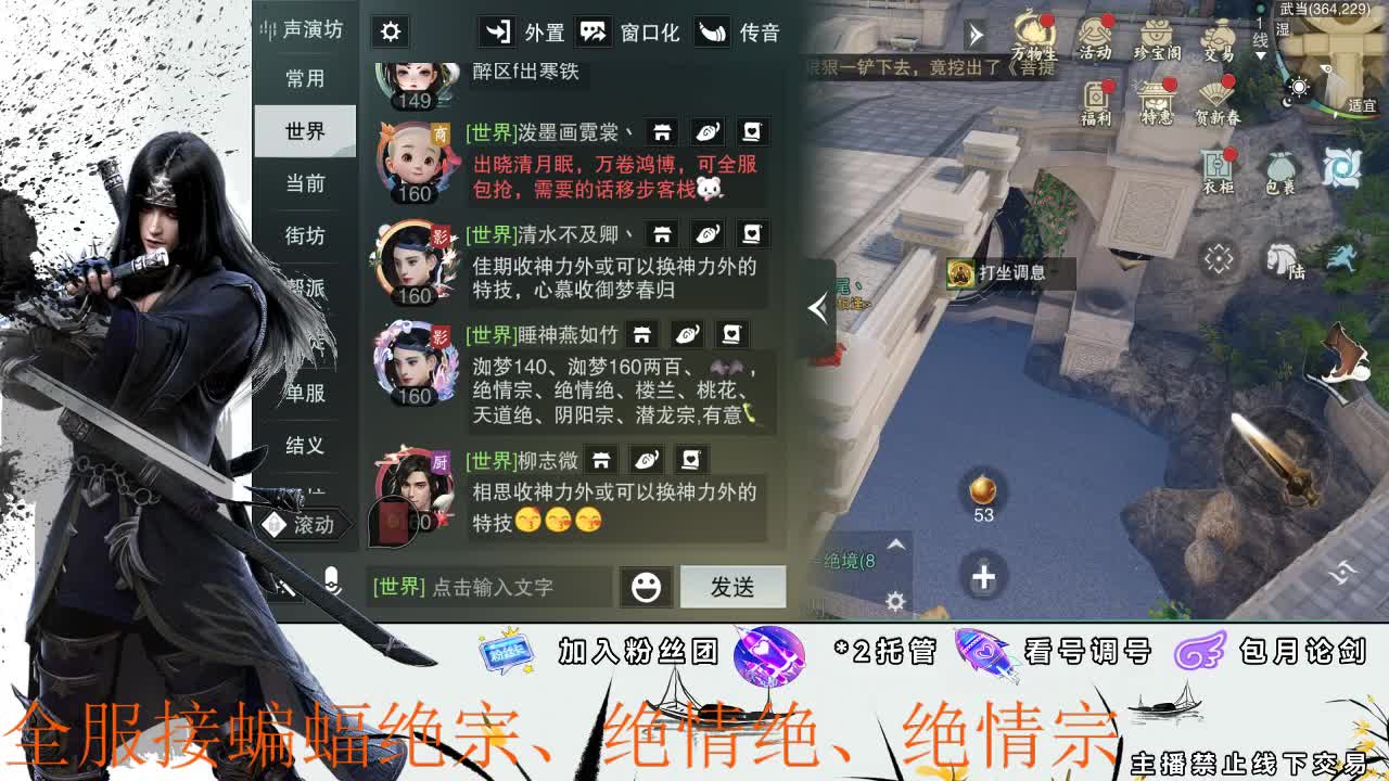 全区接各种双倍掉落副本助力 第2段