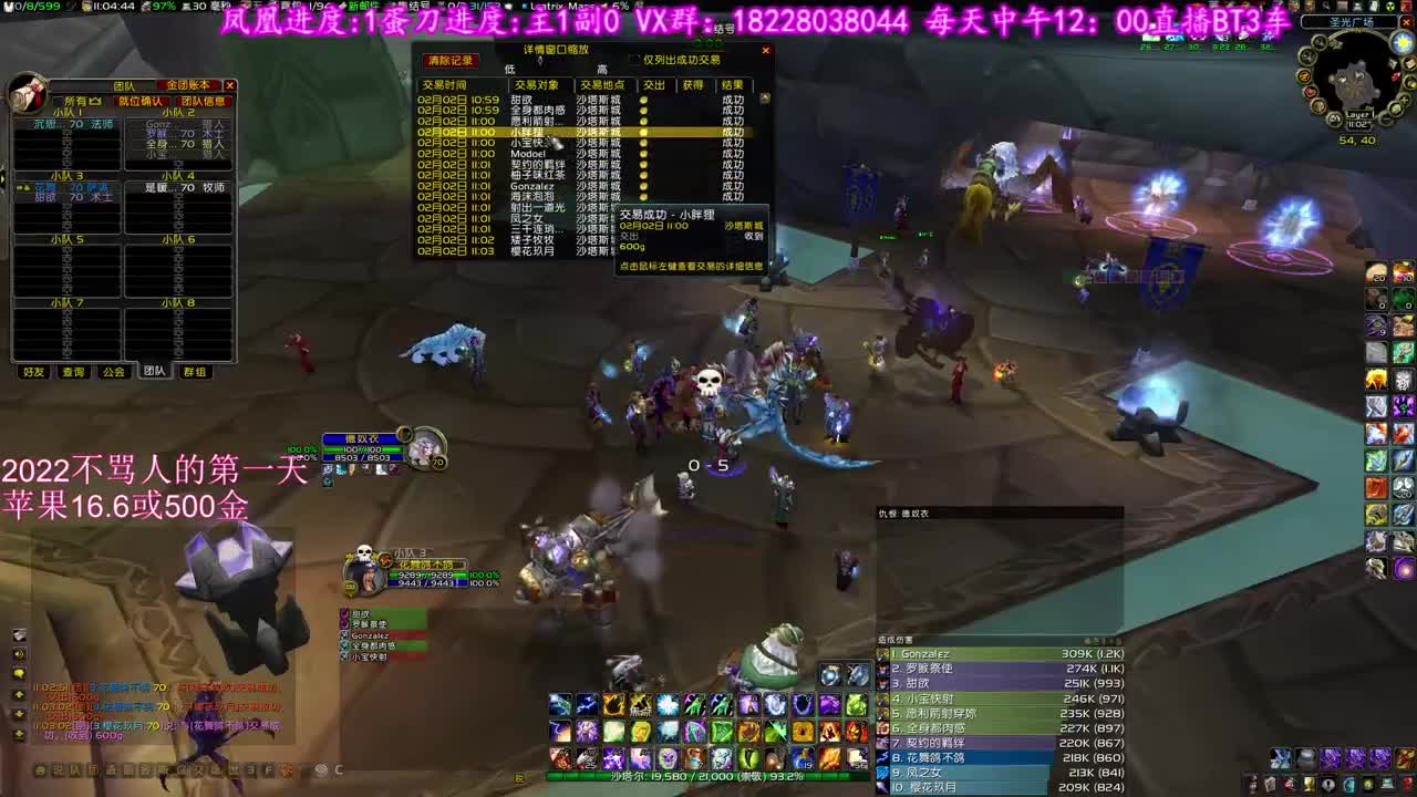 蛋刀已出 第1段