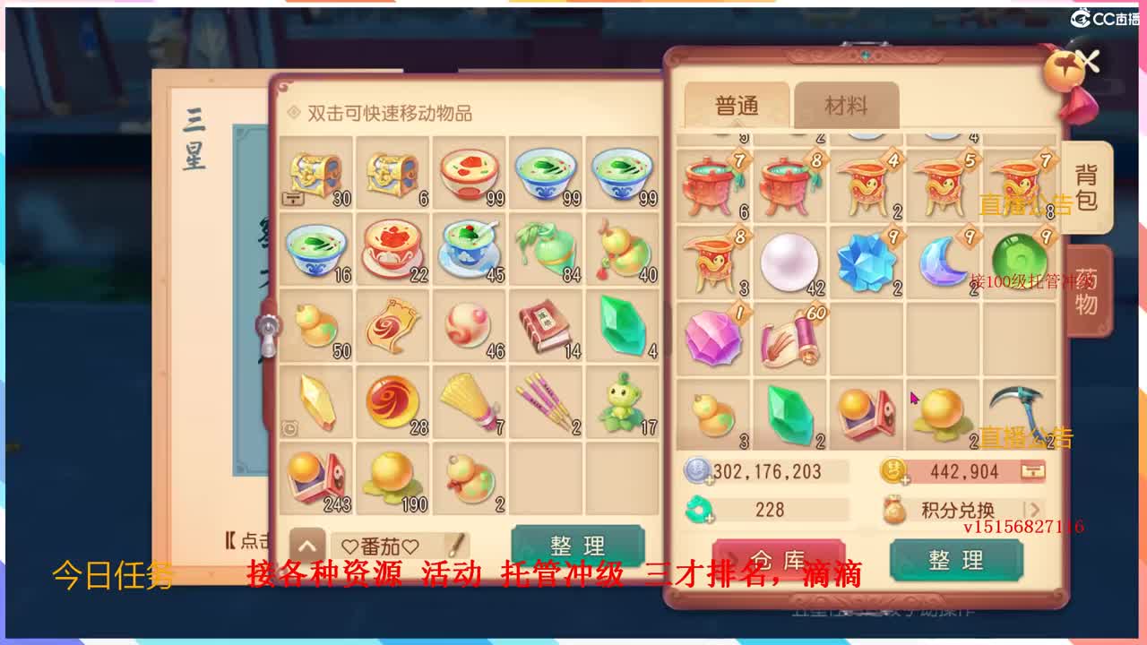 新年快乐 第1段