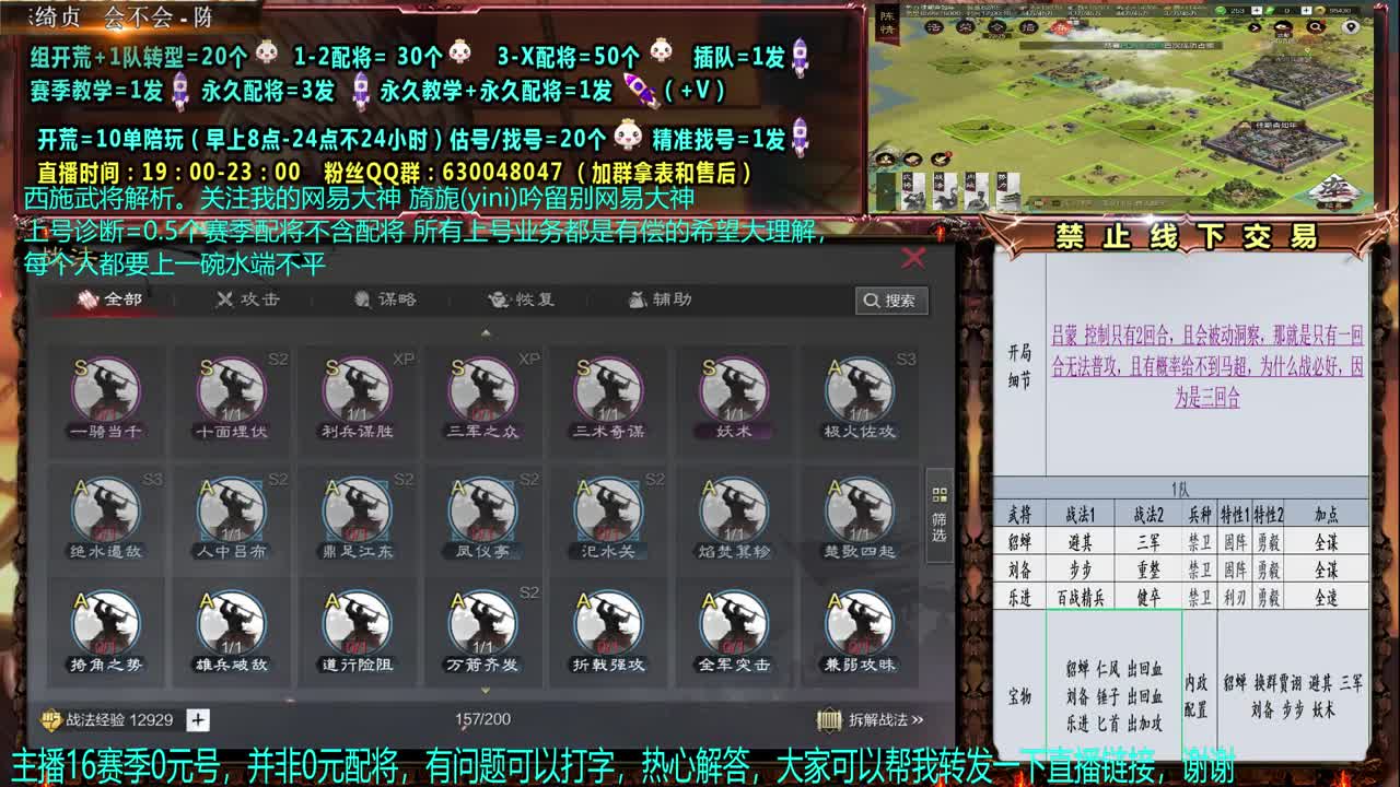 【官方赛事解说配将】细节大神、估号、开荒