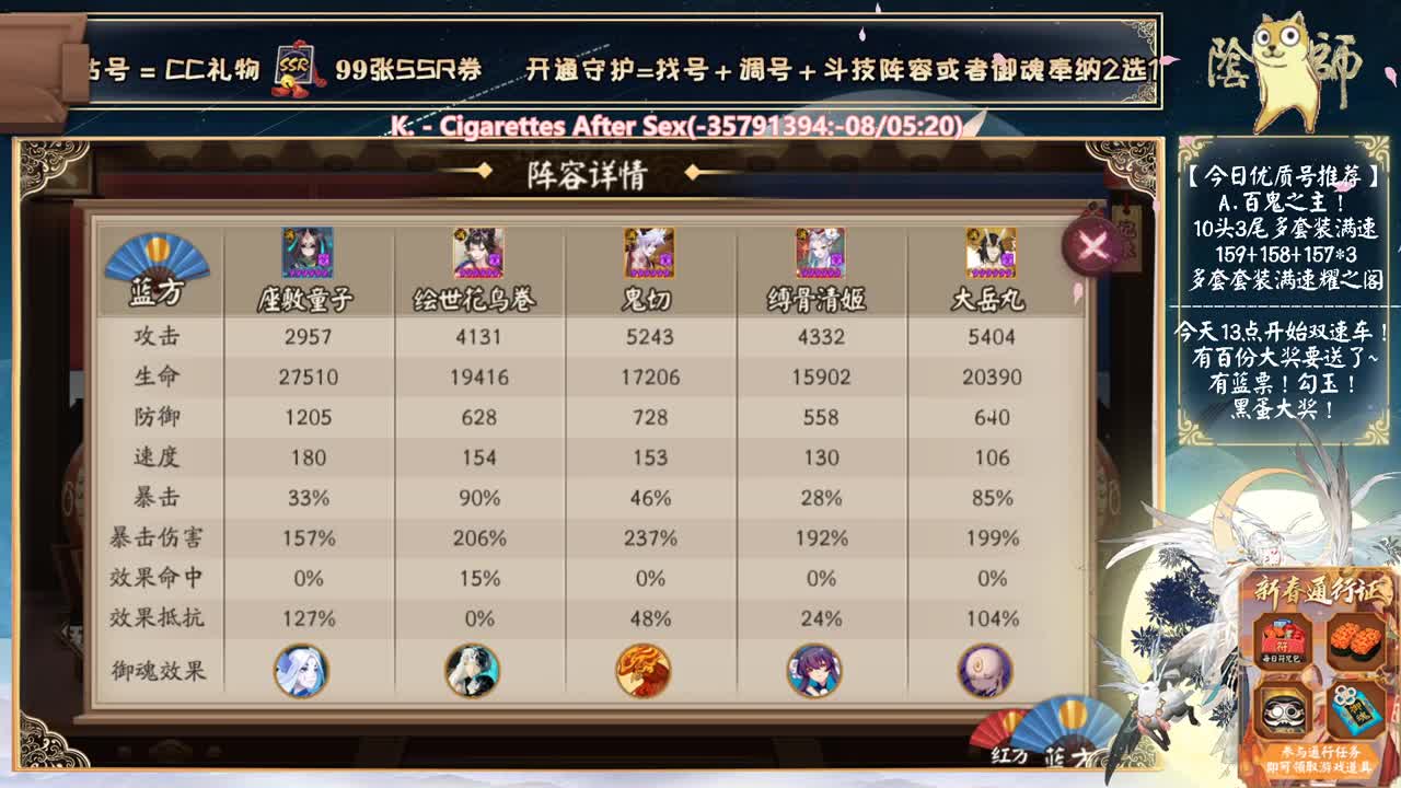豪华双速车来了！送蓝票勾玉黑蛋了~ 第1段