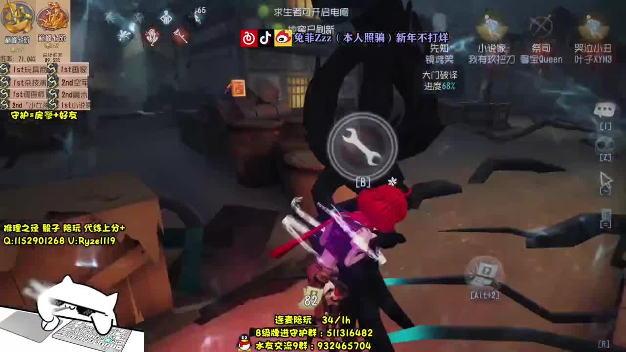 萌新导师~溜鬼教练~ 第2段