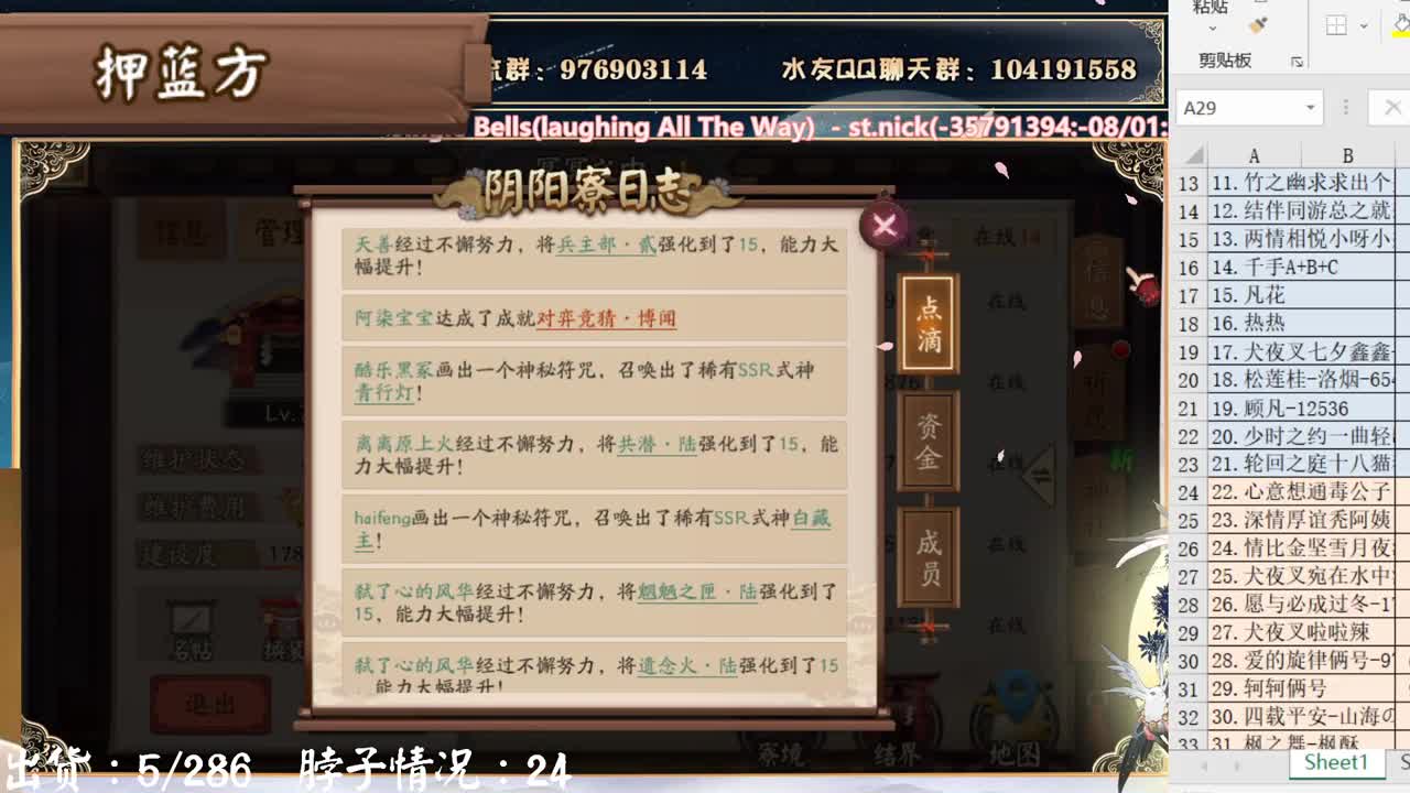 豪华双速车来了！送蓝票勾玉黑蛋了~ 第2段