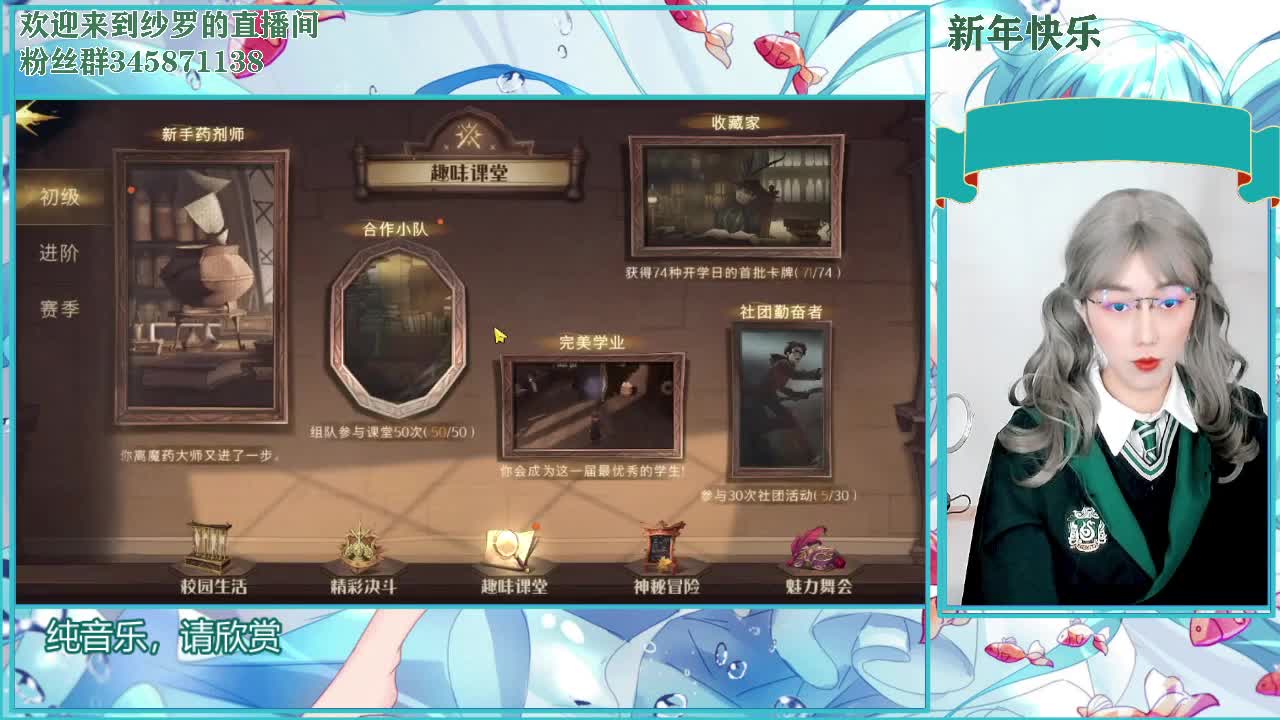 新年快乐 第2段