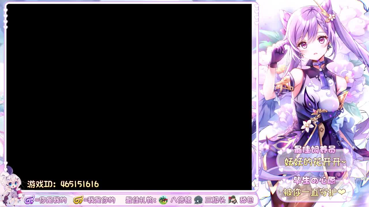 不想跨年只想跨你身上~