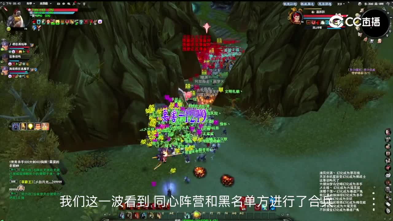 勠力同心 2022.1.22 势力战大神解说版