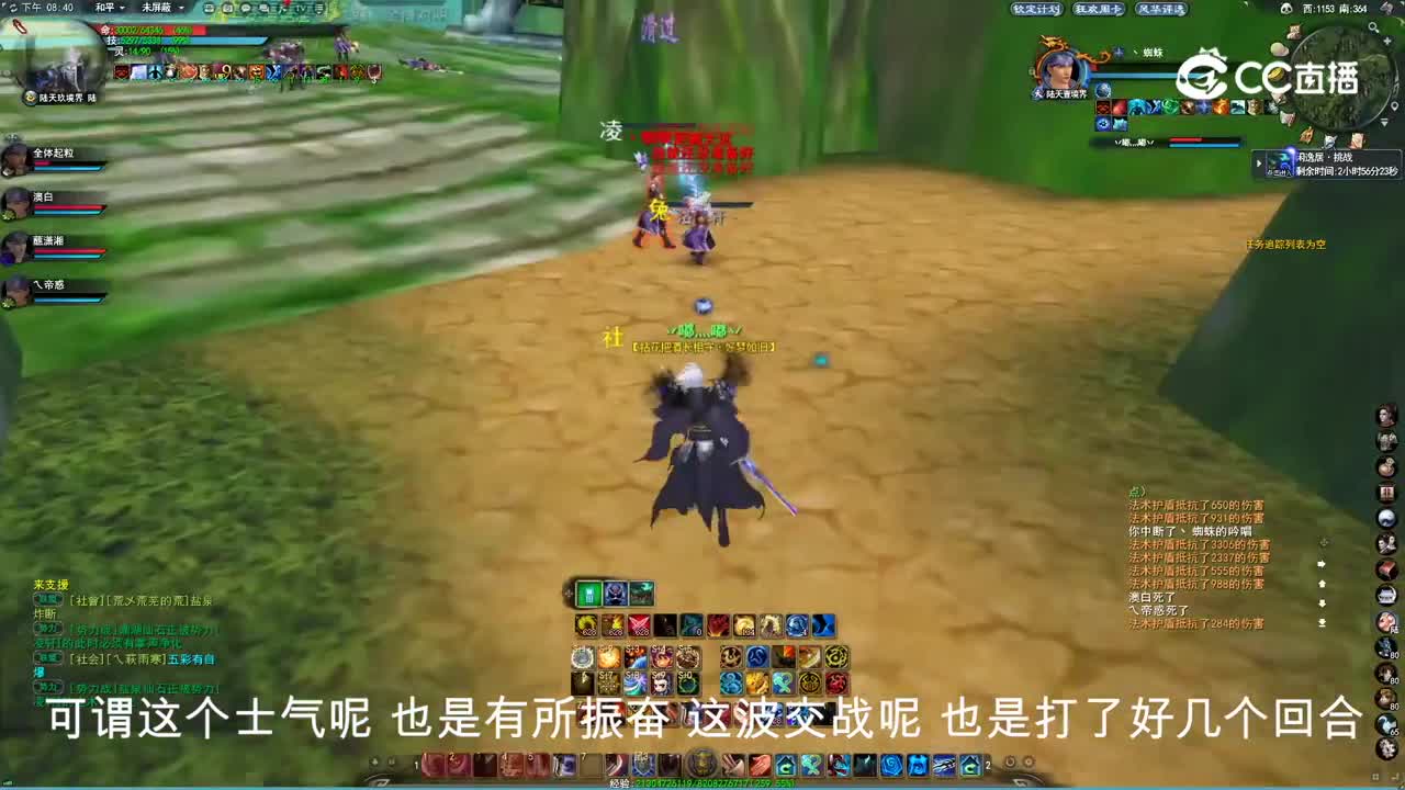 飞龙在天 2022.1.22 势力战大神解说版