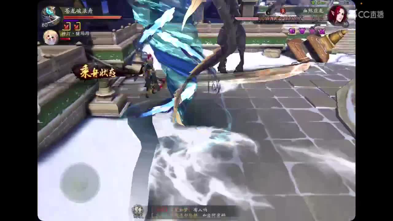 神都夜行录 第2段