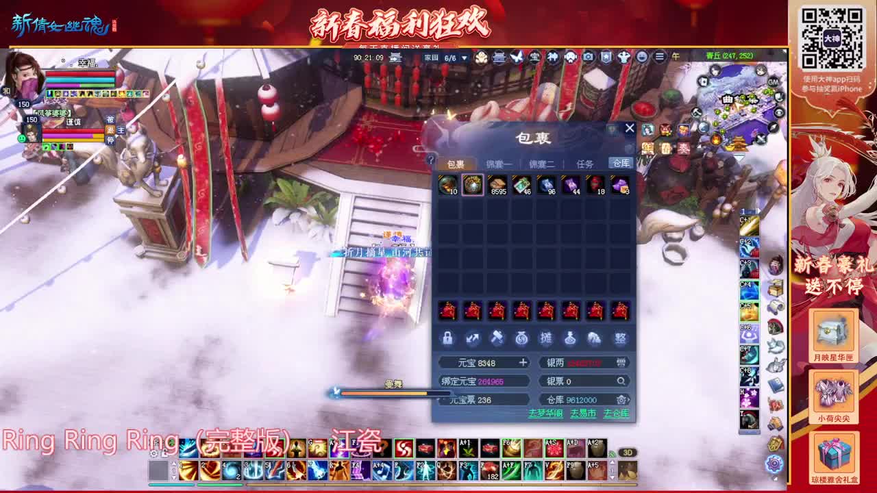 洗洗装备 搓一搓 新年快乐 第2段