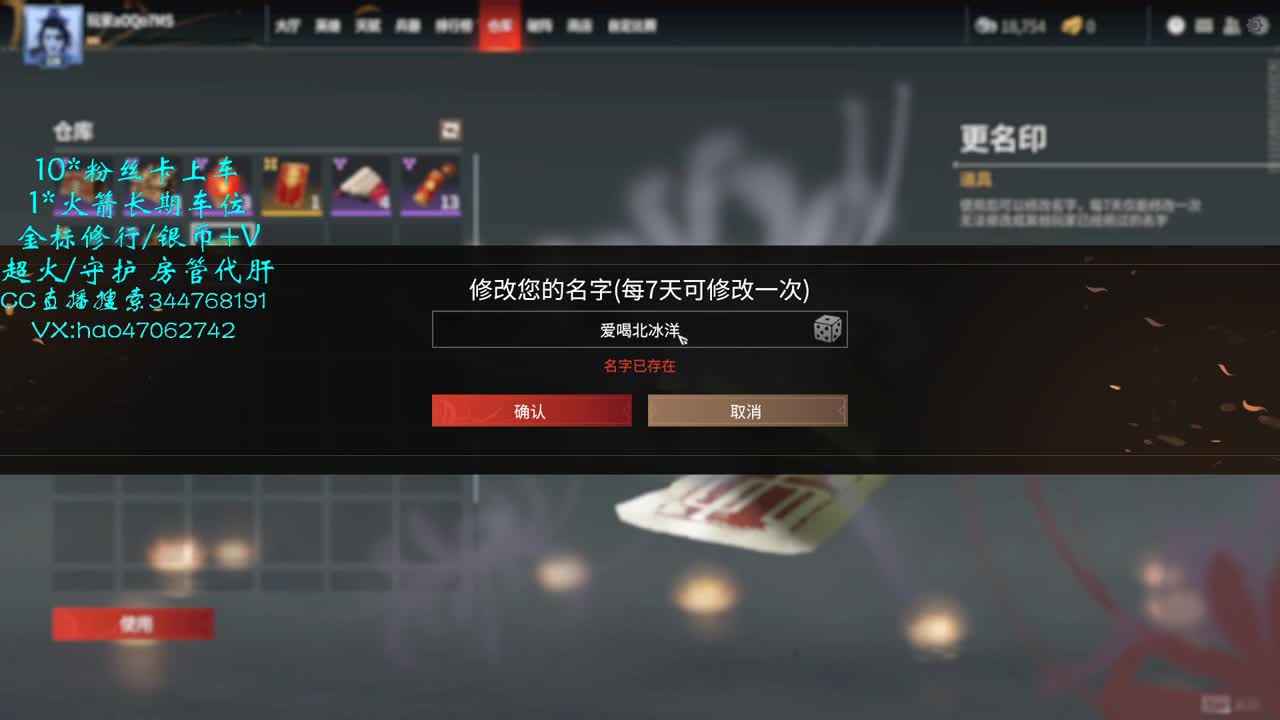 攒钱装修第二天
