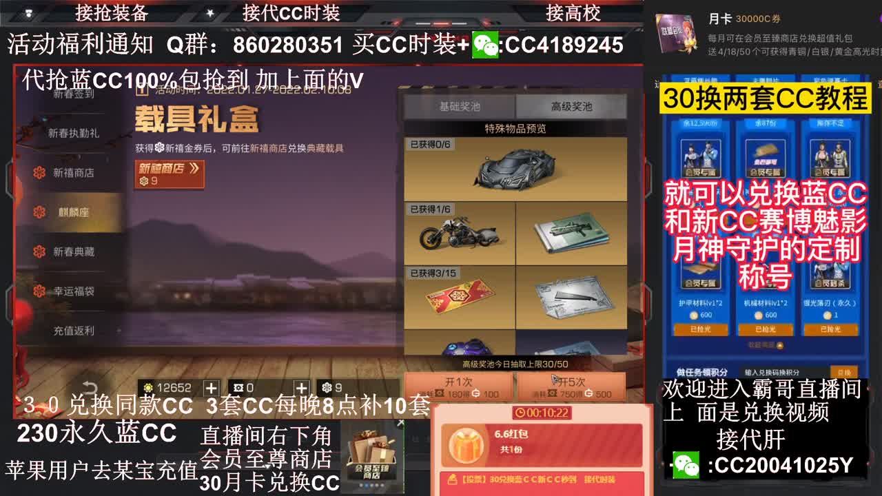 30换蓝C+新C秒到 第1段