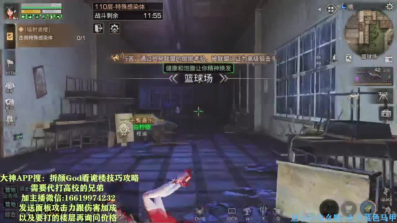 诡楼攻略博主低价接高校