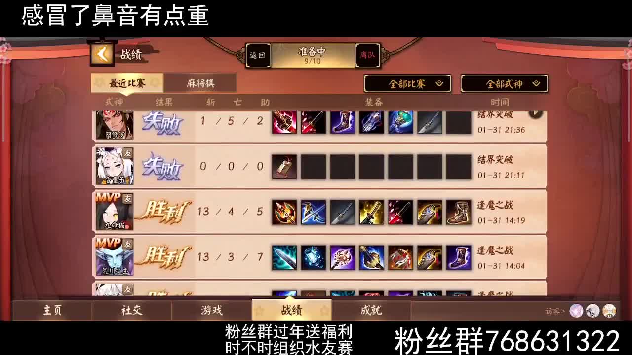 【难忘京宵】五虎起飞队VS蓝兔播润花