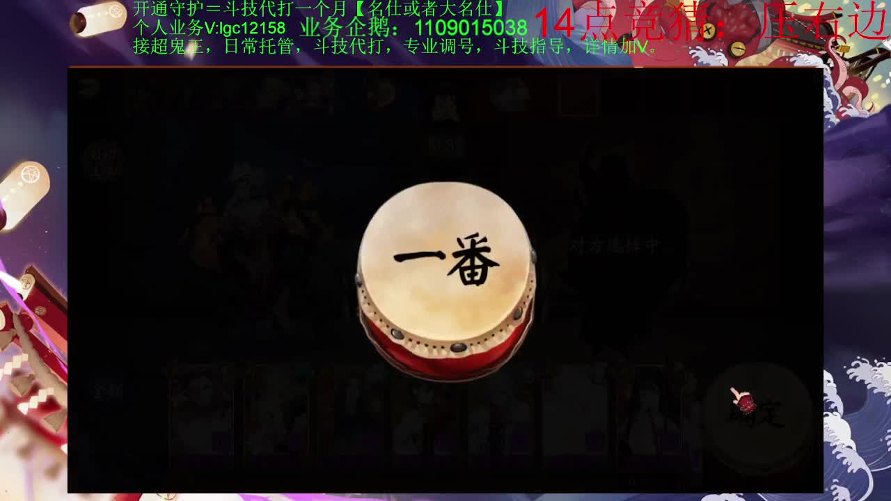 新年快乐！接斗技托管调号