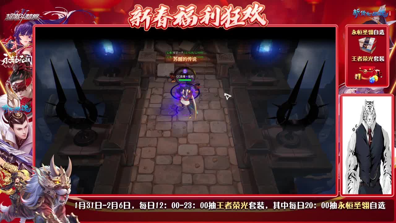 祝大家新年快乐！虎年大吉~ 第1段