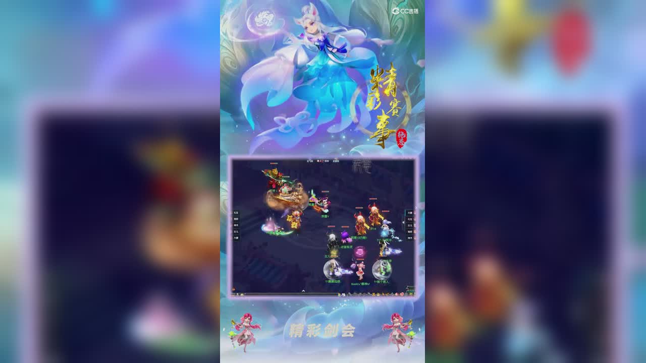 【剑会天下】明秀园剑会高光时刻