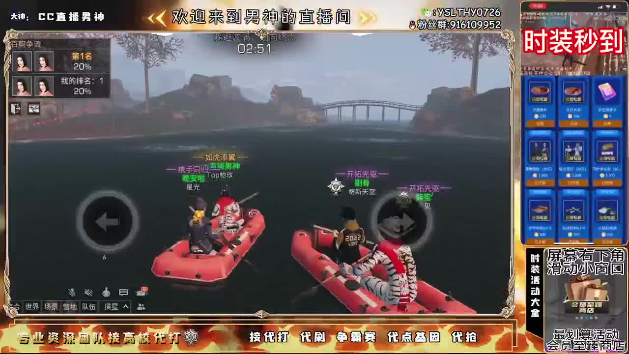 新年快乐30月卡换时装秒到 第1段