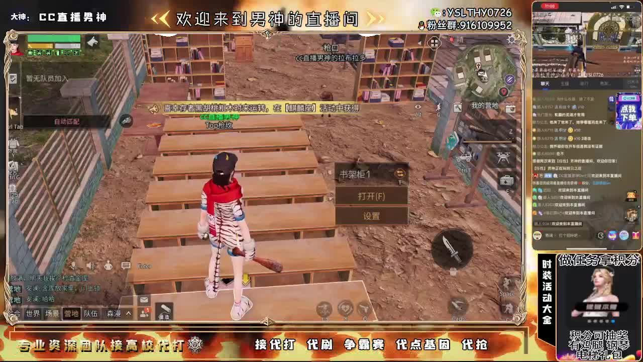 新年快乐30月卡换时装秒到 第2段