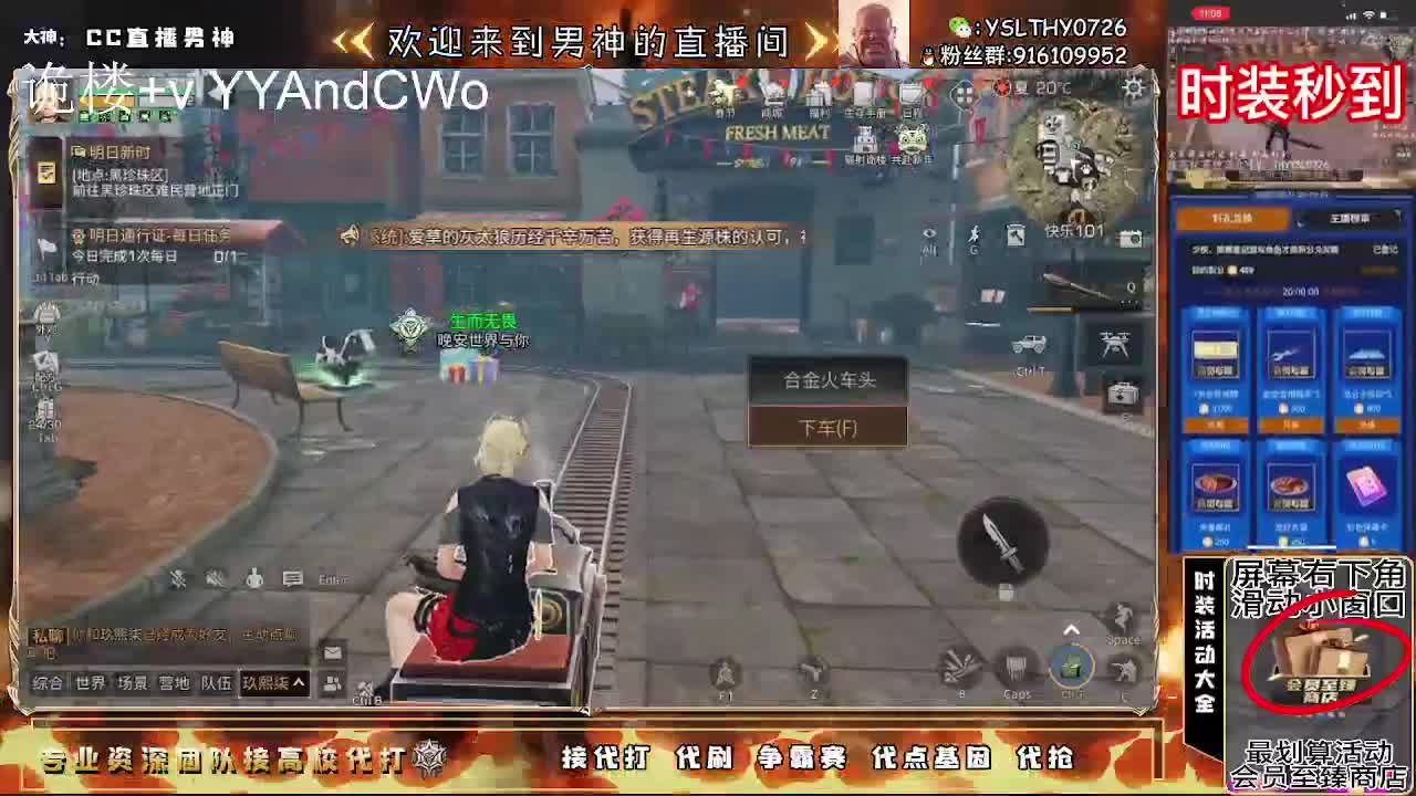 新年快乐30月卡换时装秒到 第1段