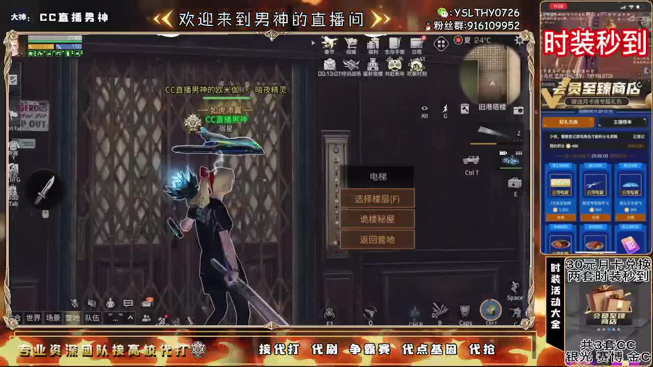 新年快乐30月卡换时装秒到 第2段