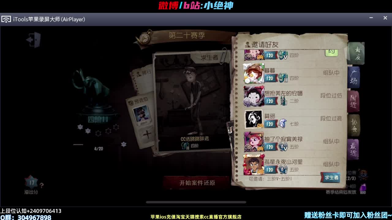 玩玩调香虚妄皮肤~