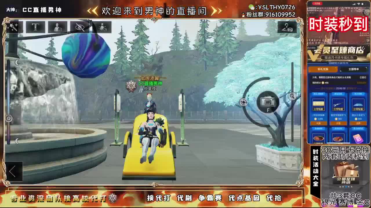 新年快乐30月卡换时装秒到 第3段