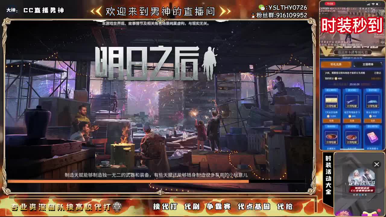 新年快乐30月卡换时装秒到 第4段
