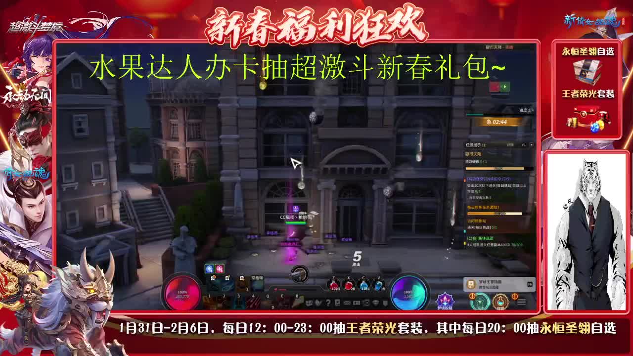 10套新春礼包放送中~