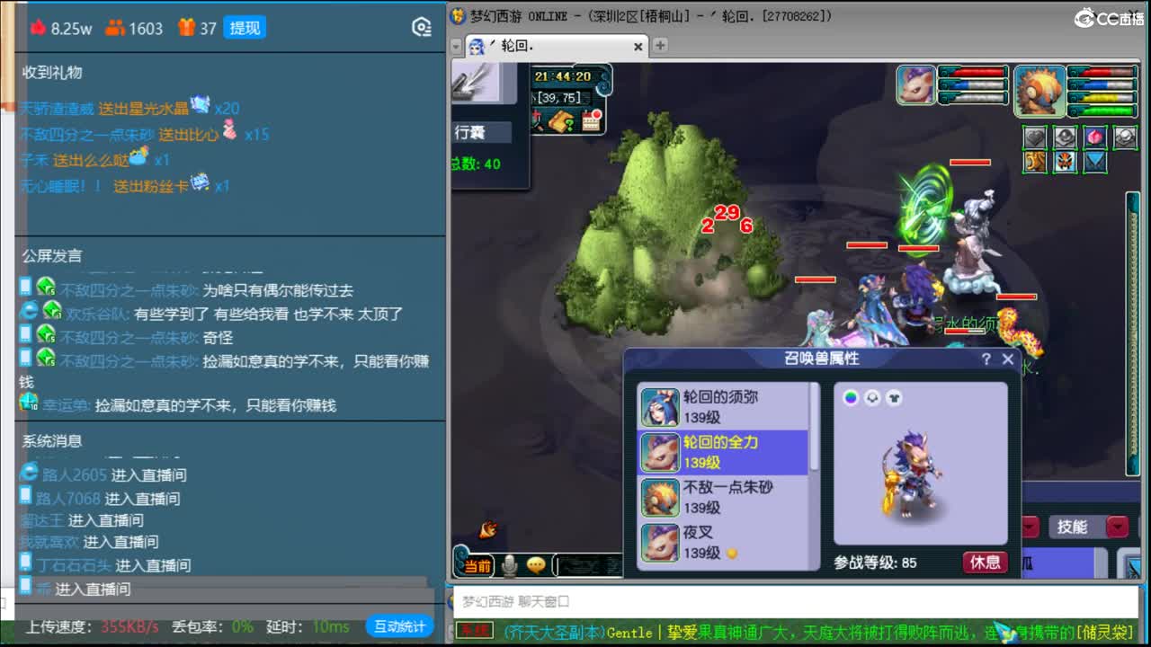 抓鬼大赛冠军！铃铛230！