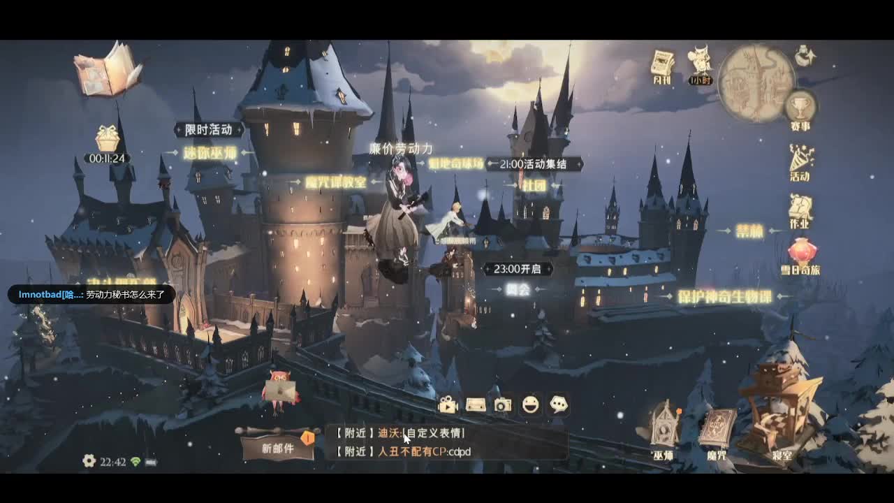 大年初二，春节好 第2段
