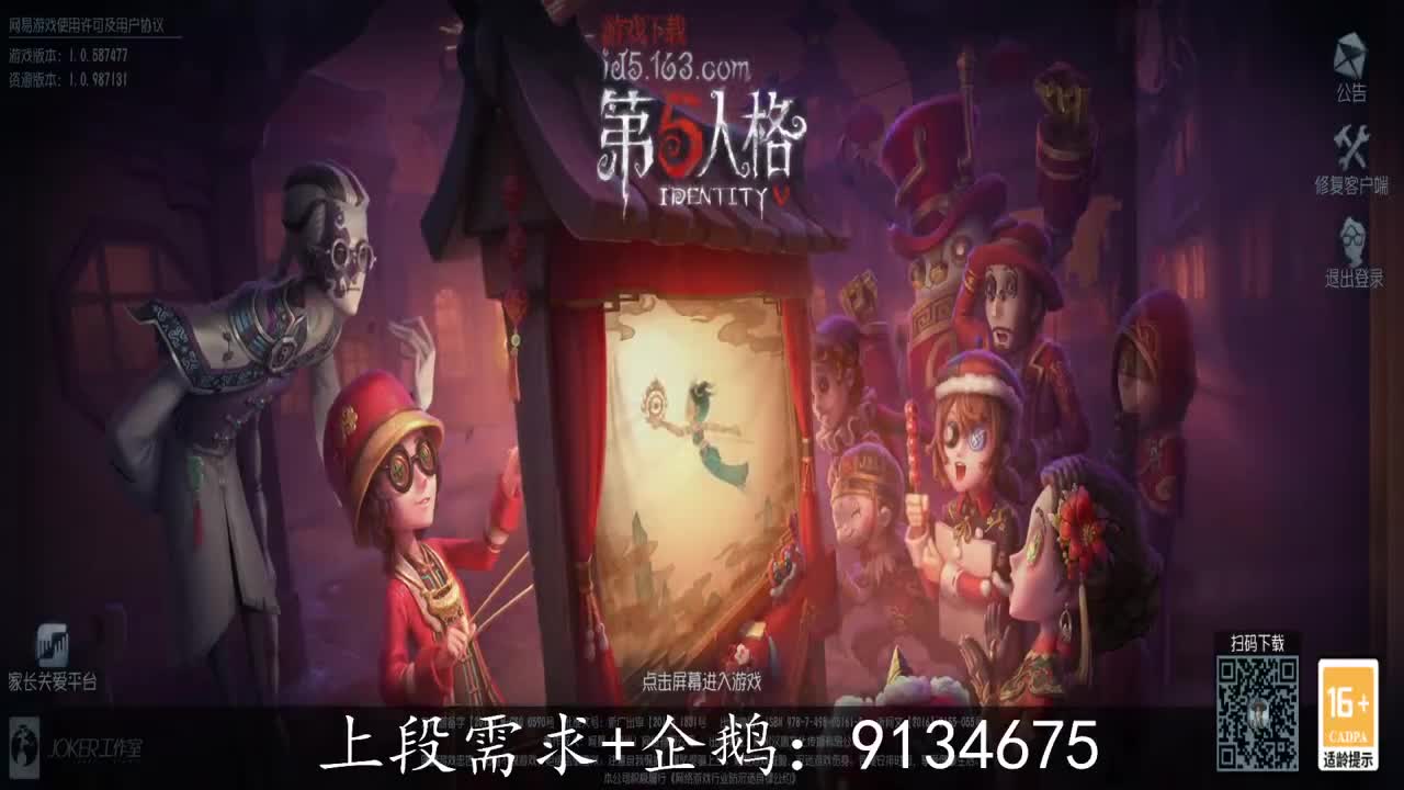 虎年虎虎生威 第2段