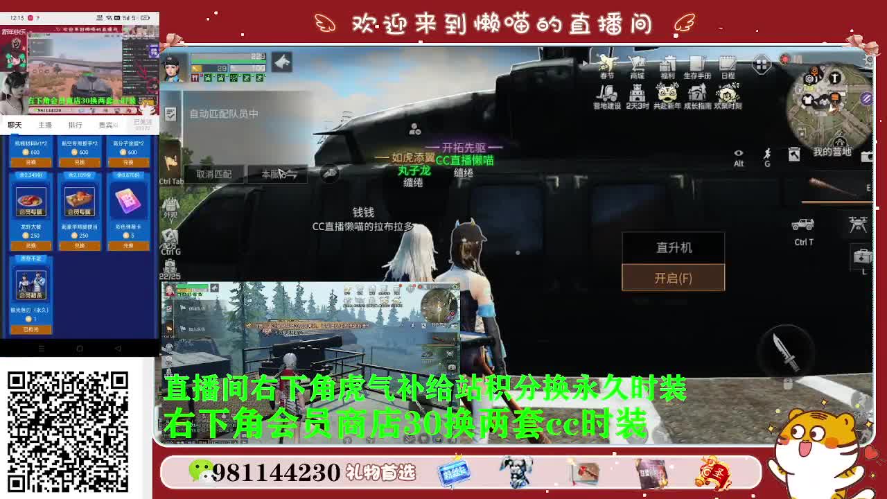 我可以有压岁钱吗 第1段