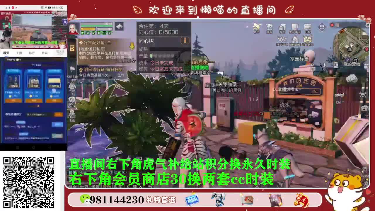 我可以有压岁钱吗 第2段