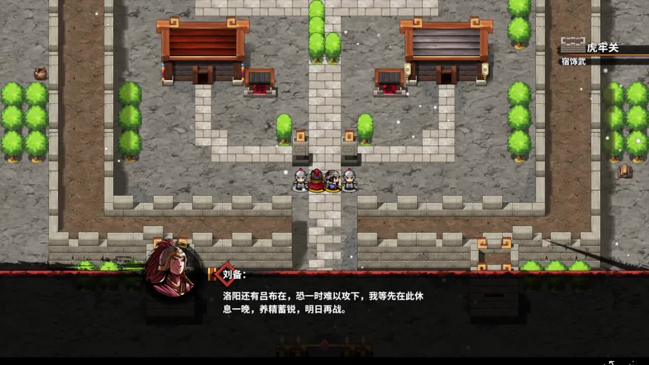 吞食孔明传 第1段