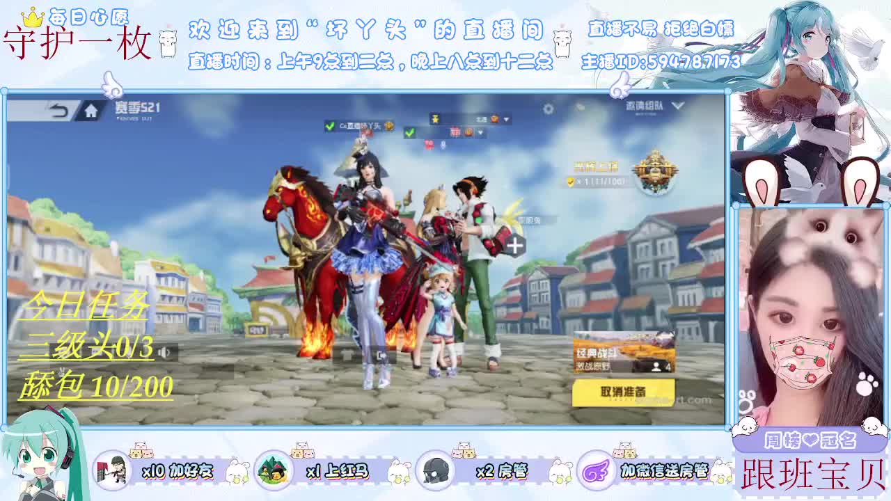 新年第二日 第2段