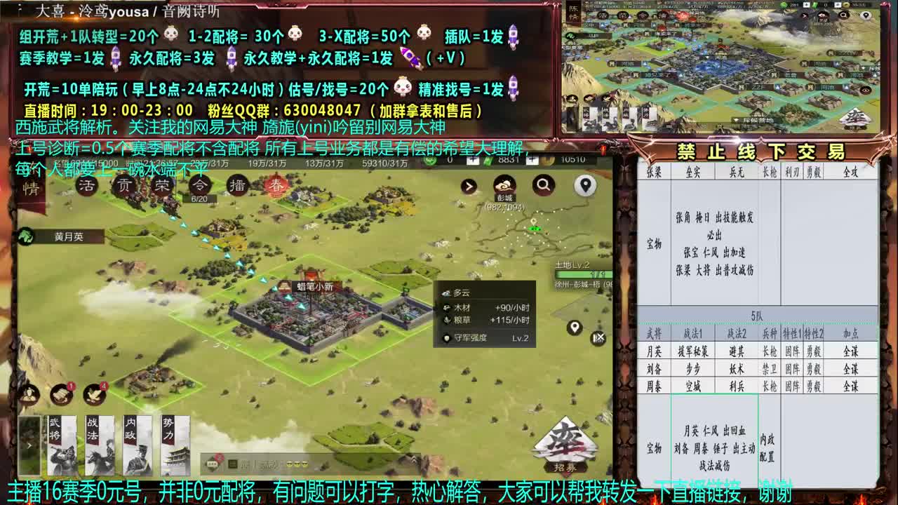 【官方赛事解说配将】细节大神、估号、开荒 第1段